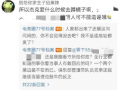 沈芯语最新吃瓜爆料,娱乐圈惊天秘密大揭秘！