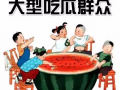 教师吃瓜爆料文案简短精辟,揭秘校园风云