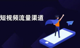 短视频营销,打造爆款内容的秘诀解析