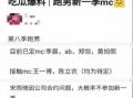 吃瓜群众最新爆料网站下载,吃瓜群众最新爆料网站下载背后的惊人内幕
