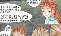 漫画宛香,穿越时空的奇幻之旅