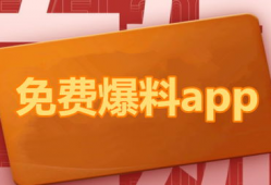 扒哥吃瓜爆料下载安装,下载安装全攻略，轻松解锁精彩内容！