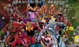 漫威漫画全集