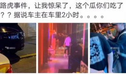 吃瓜最新事件爆料绍兴,吃瓜群众揭秘最新事件内幕