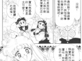 关于漫画的资料,漫画艺术的发展与魅力探索