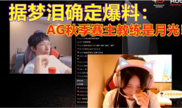 吃瓜直播间爆料回放完整,回放完整爆料，带你一探究竟