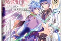 斗罗大陆漫画 下载,热血青春，武魂觉醒的传奇之旅