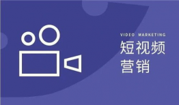 短视频营销,打造爆款内容的秘诀解析