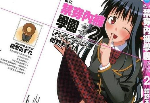 内裤动漫,揭秘日常生活中的趣味与时尚