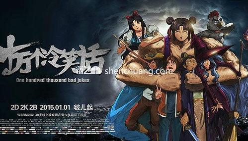 中国动漫排行榜前十名,盘点中国动漫排行榜前十名佳作