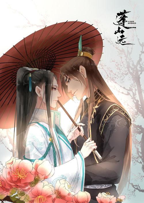 蓬山远漫画,穿越时空的奇幻之旅