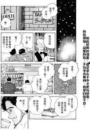 安达充漫画,安达充漫画中的热血青春故事