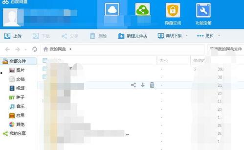 娱乐吃瓜酱画饼百度网盘